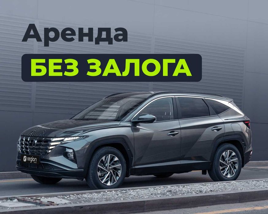Аренда авто для работы в такси БЕЗ ЗАЛОГА
