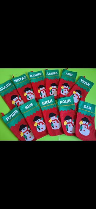 Коледни чорапчета с име