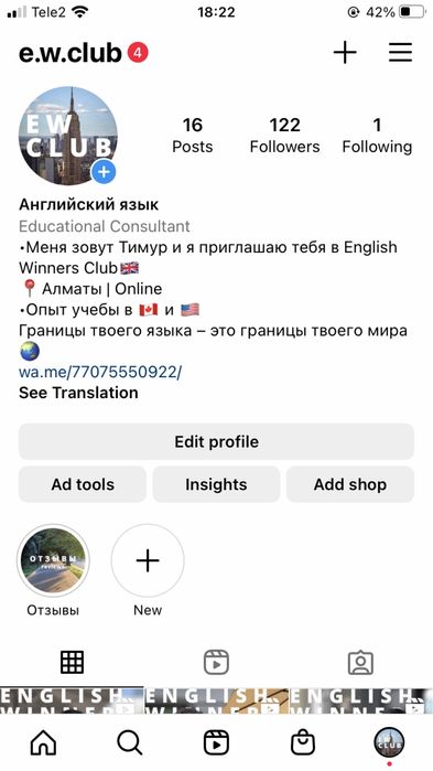 Английский язык на практике