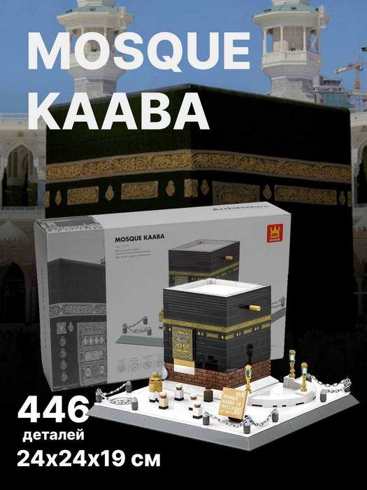 Kaaba Lego 446 qism
