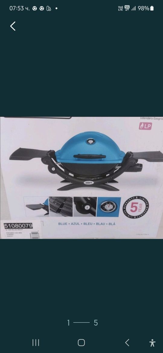 Барбекю Weber Q1200