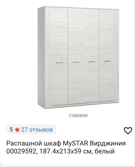 Шкаф Вирджиния , покупали недавно. Продам в связи с переездом.