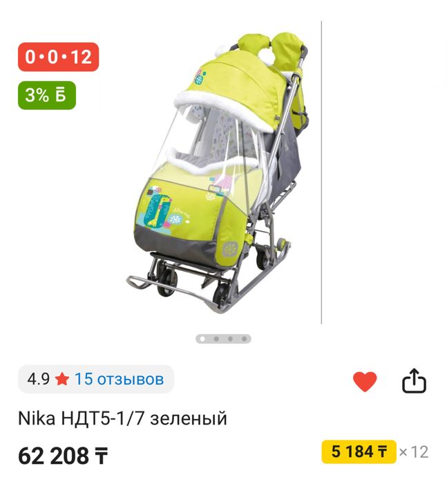 Продается санки-коляска