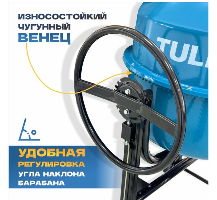 Продается бетона мешалка tulex 220л