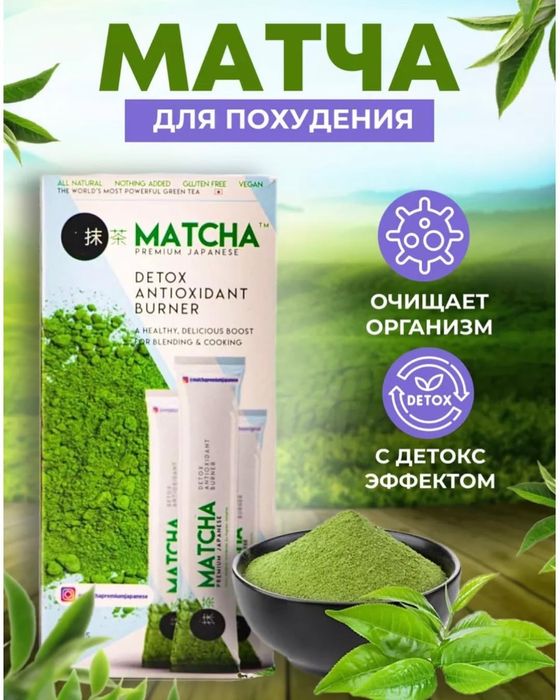 Matcha Detox Premium Turkiya