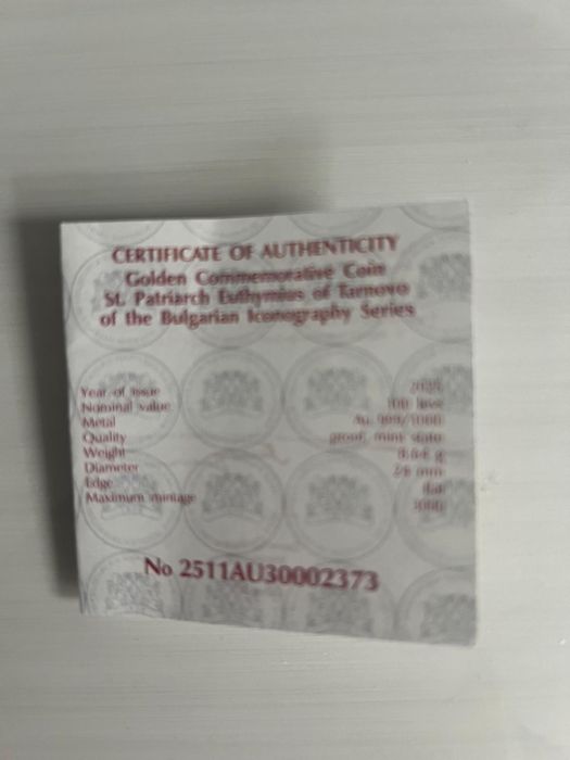 Монета Св. Патриарх Евтимий Търновски