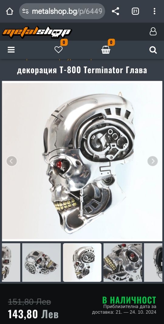 Terminator T 800 - Терминатор - Arnold