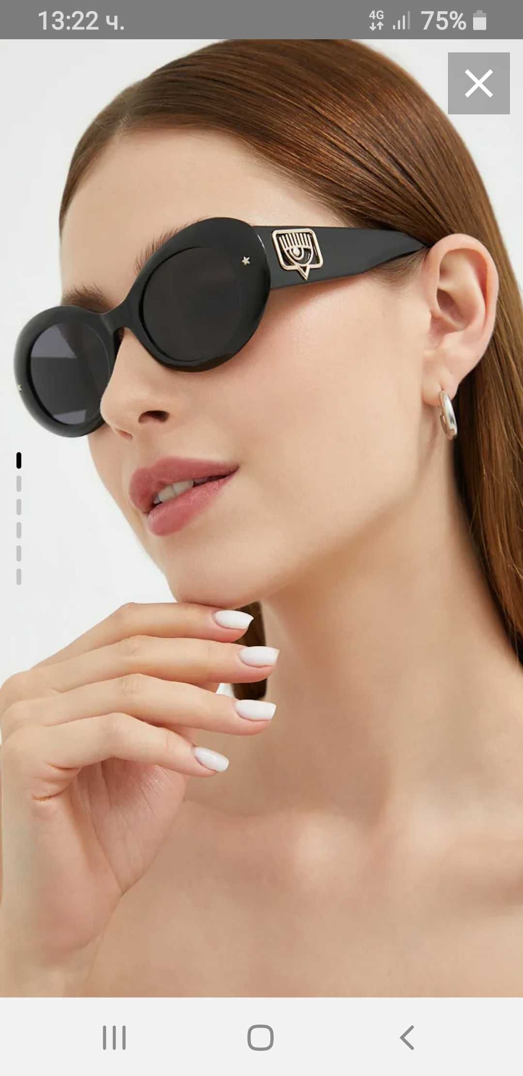 Нови очила на  Chiara Ferragni