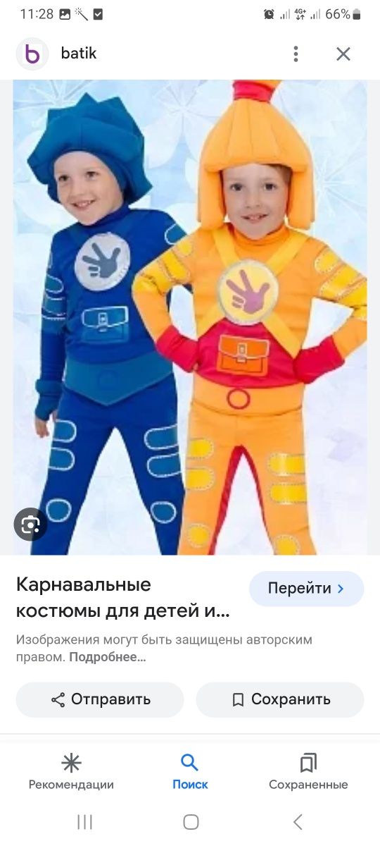 Карнавалные костюмы