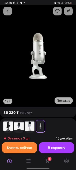 Микрофон Logitech Blue Yeti Silver