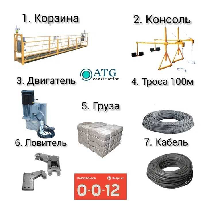 Запчасти на фасадный подъемник/строительную люльку ZLP630  Туркестан