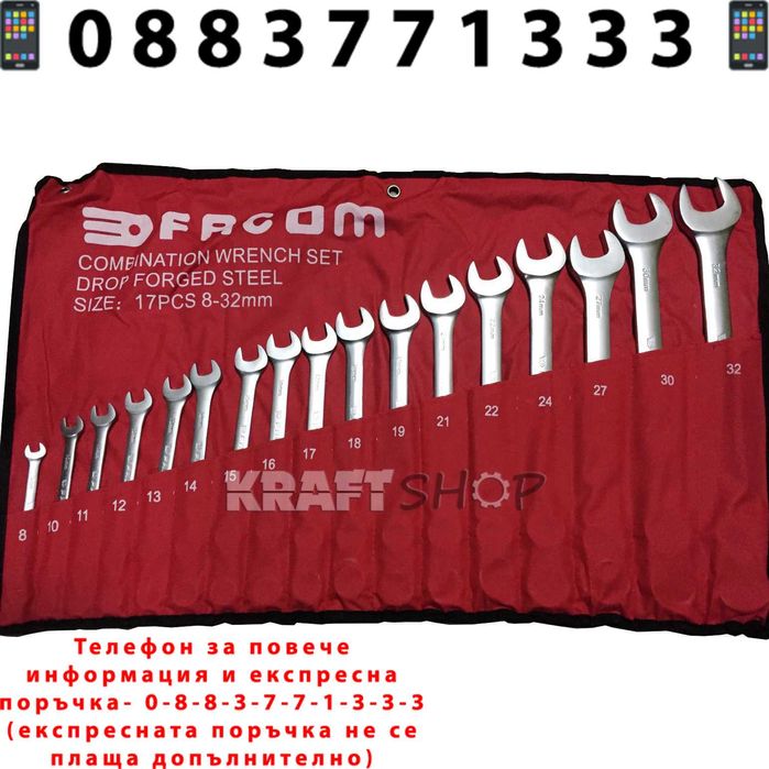 НЕМСКИ Ключове Звездогаечни Facom 8-32mm Комплект 17 броя + ЛЕД ФЕНЕР