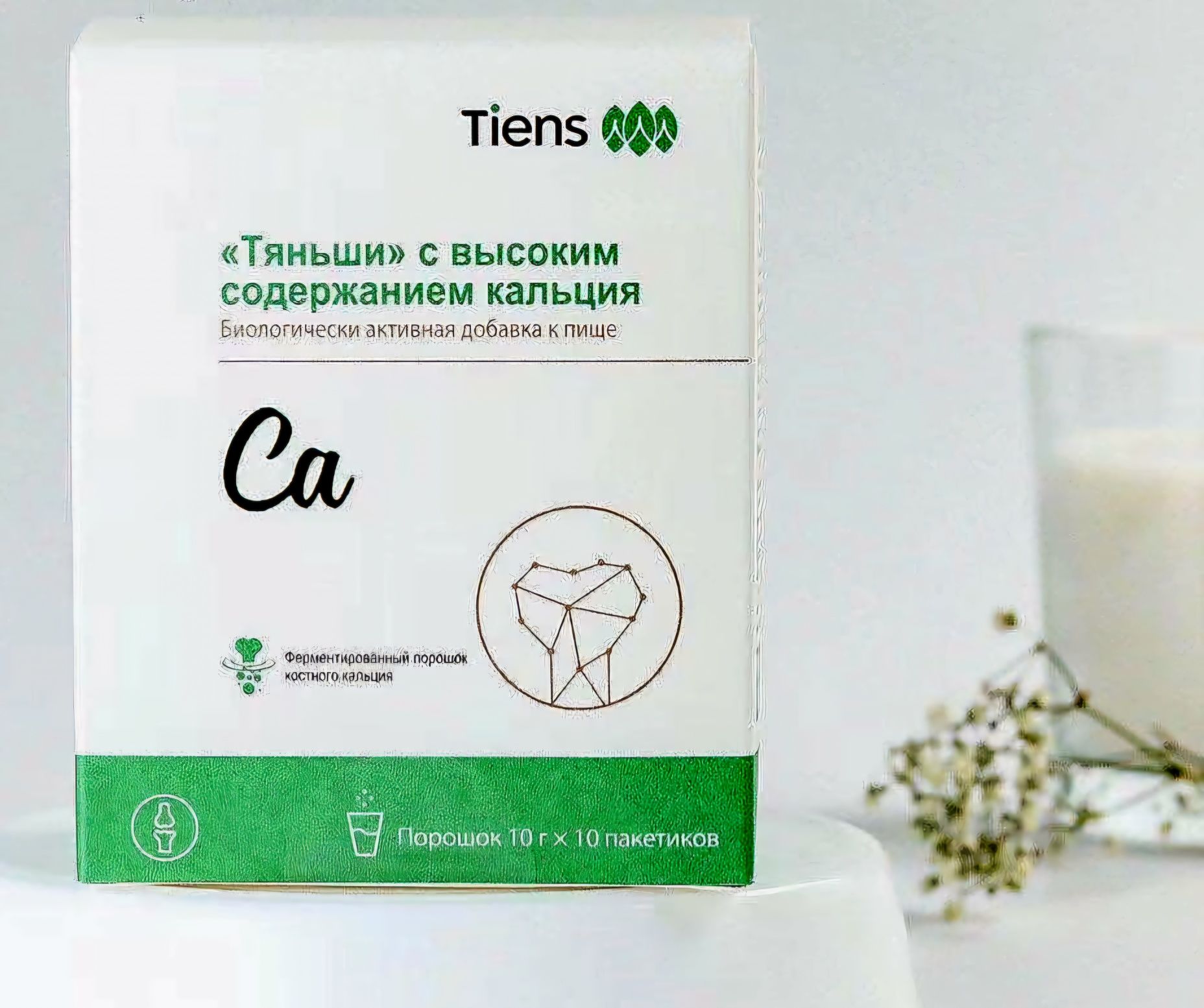 Кальций Тяньши, Взрослый/Общий