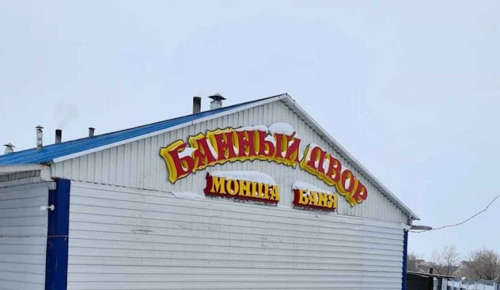 БАНЯ  Круглосуточно (имеется БАР) на дровах, адрес профсоюзная 46