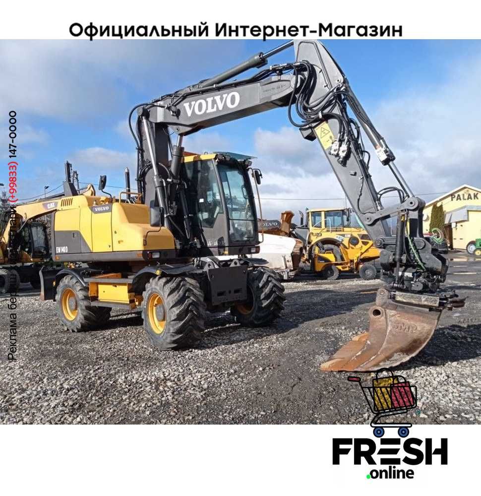 Колёсный экскаватор  VOLVO EW 140 D - ROTATOR (На заказ)