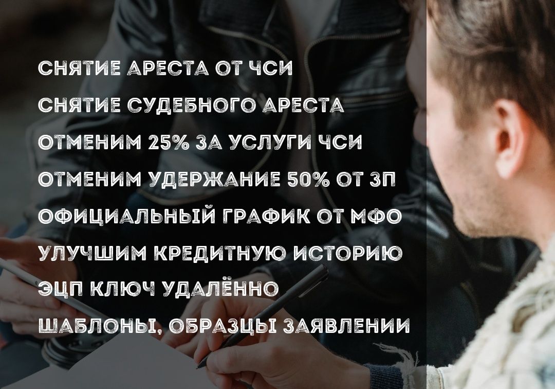 Стоит арест и удерживают 50% от ЗП?