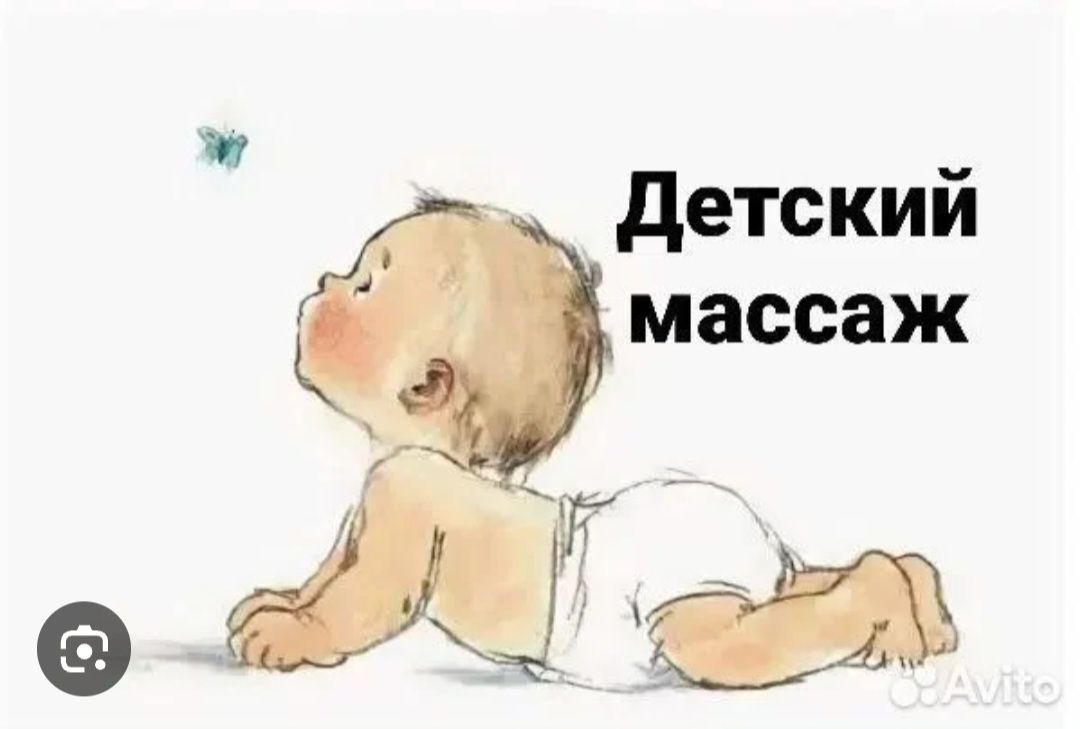 Детский массаж с выездом