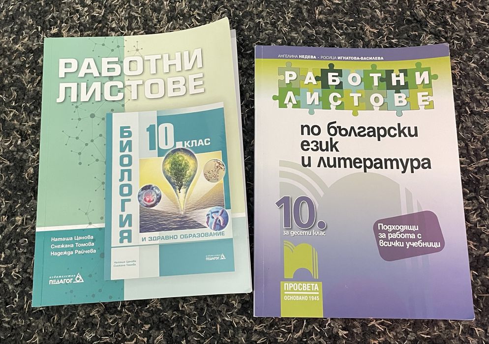 Учебни тетрадки