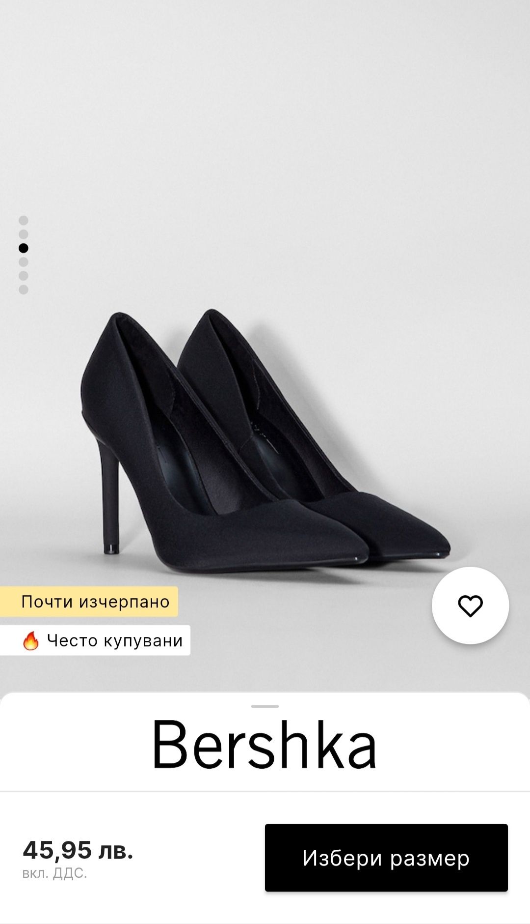 Черни токчета Bershka