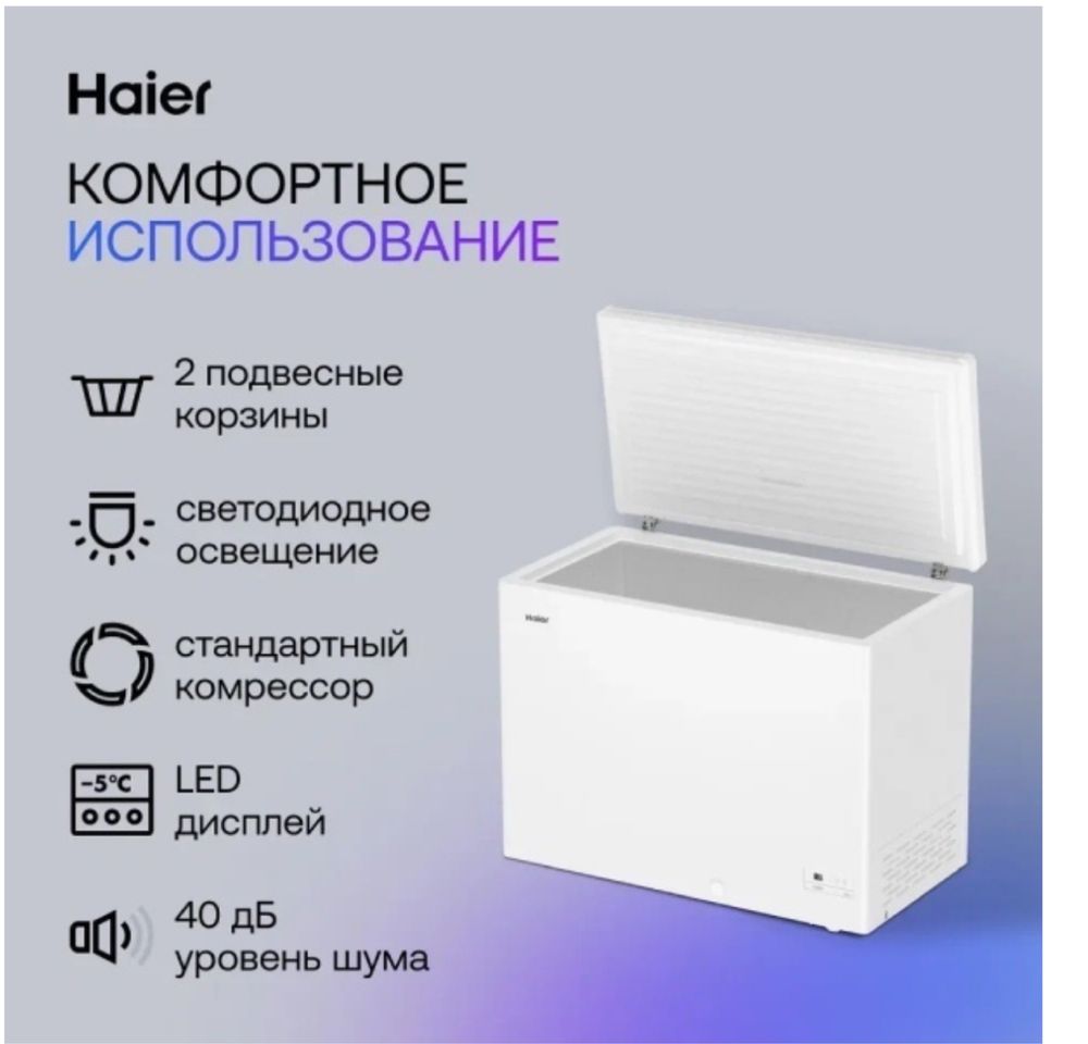 Продам почти новую морозильную камеру Haier