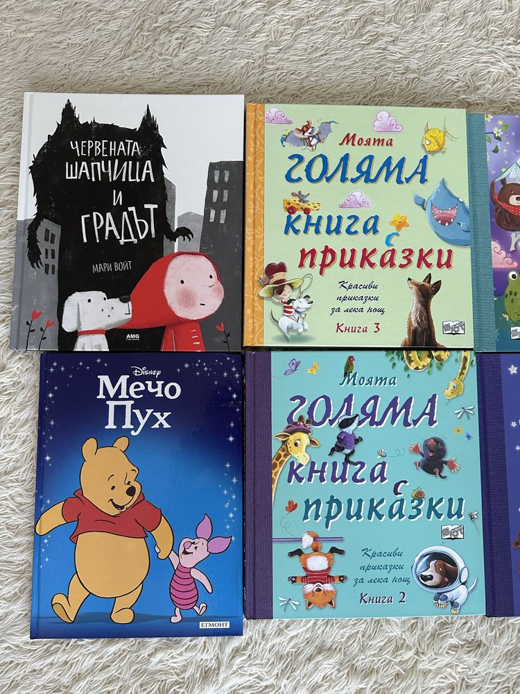 Детски книжки