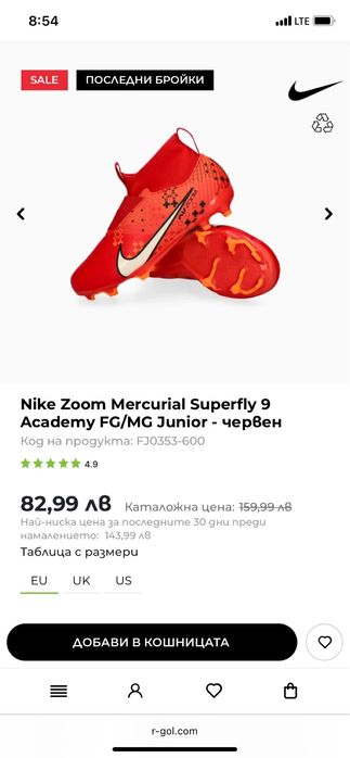 Бутонки Nike Mercurial 36