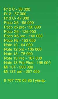 Xiaomi redmi 12c,13c,poco x6,note 13 pro,mi 13t pro,редми-36000