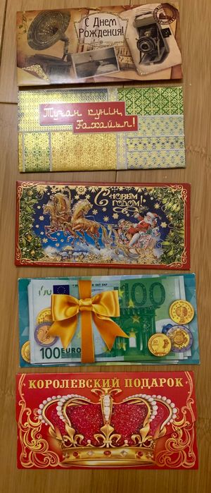 Конверты подарочные для денег