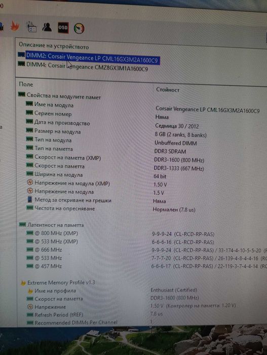 Corsair Vengeance 16GB (2x8),DDR3/1600 mHz