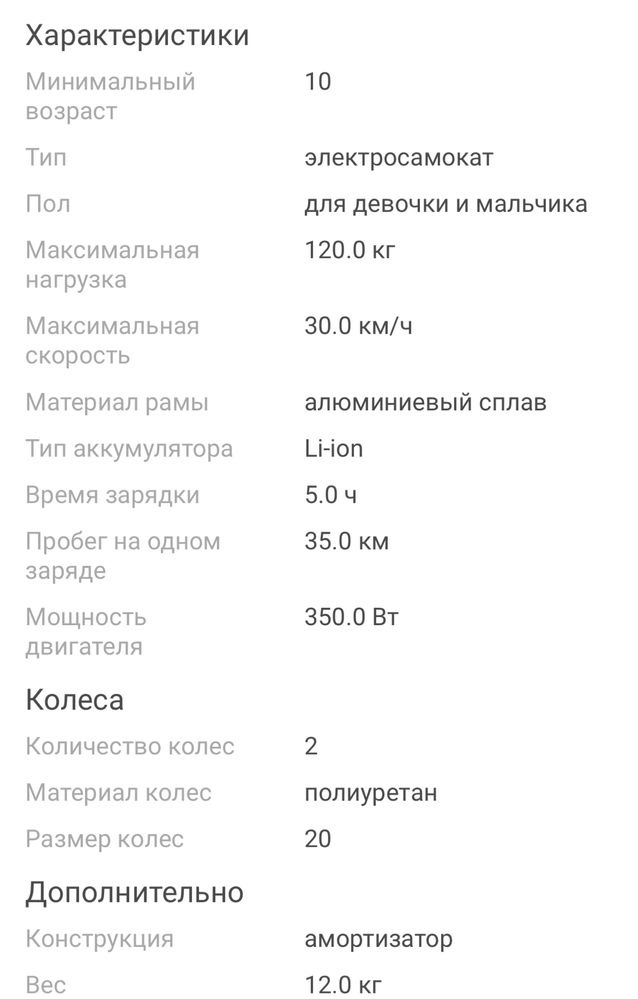 Электросамокат MIDWAY 0809 PRO