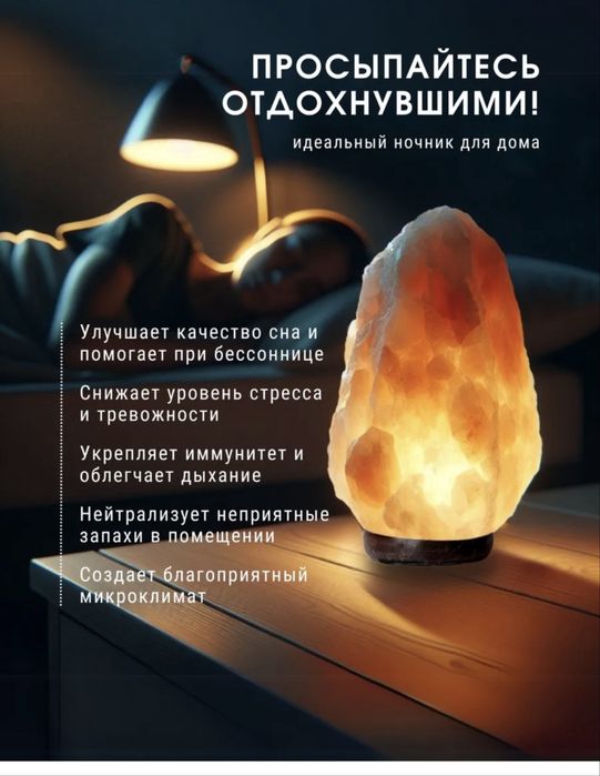 Продам соляную лампу