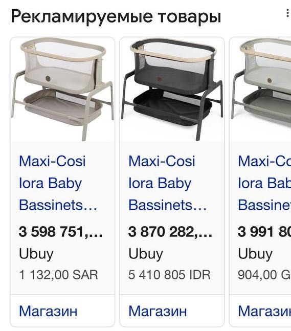 Детская кроватка Maxi-Cosi b/y,2025года