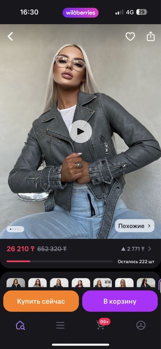 Продам кожаную куртку