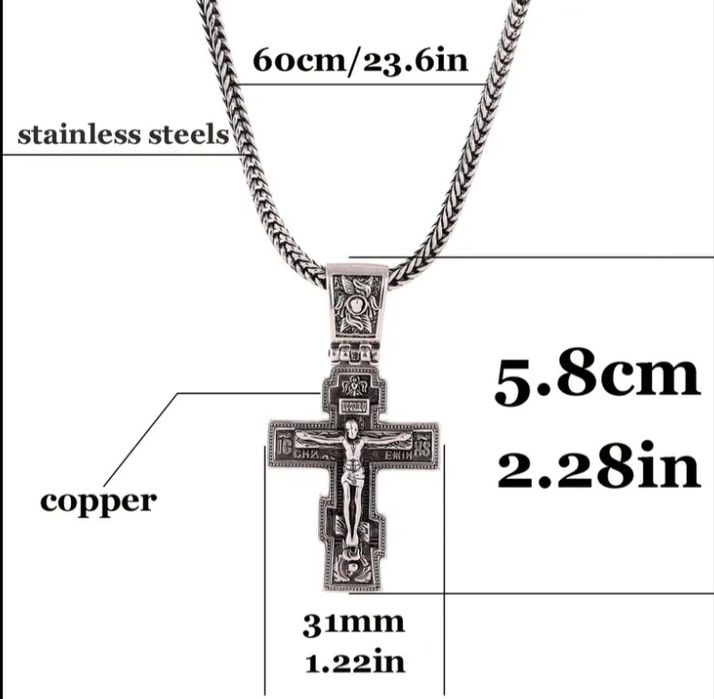 Синджир с православен кръст Споси и сохрани