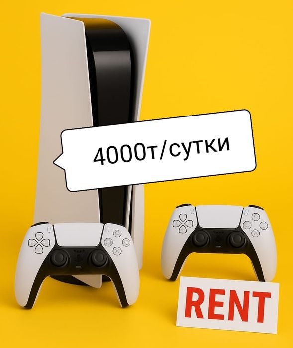 Аренда PlayStation 5 с играми и 2 геймпада 

PlayStation 5 в полном ко