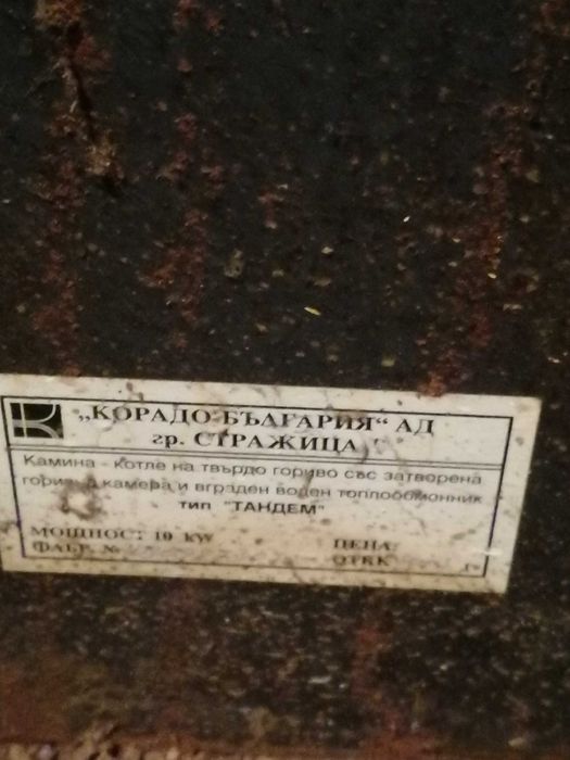 Камина на дърва с водна риза