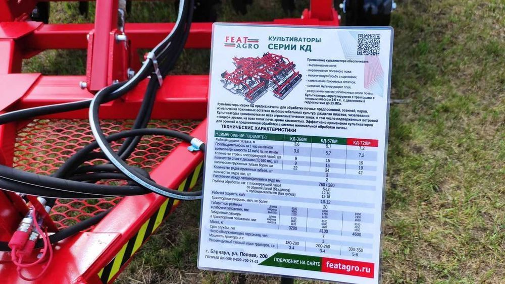 Культиватор Серии К Featagro, ширина 10.8