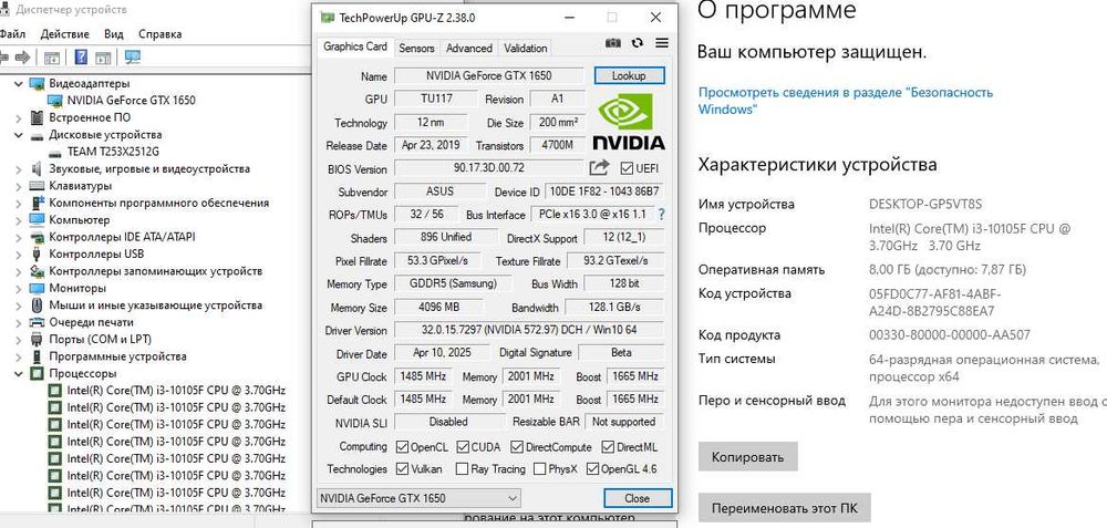 Компьютер для работы и игр core i3 10105f gtx 1650