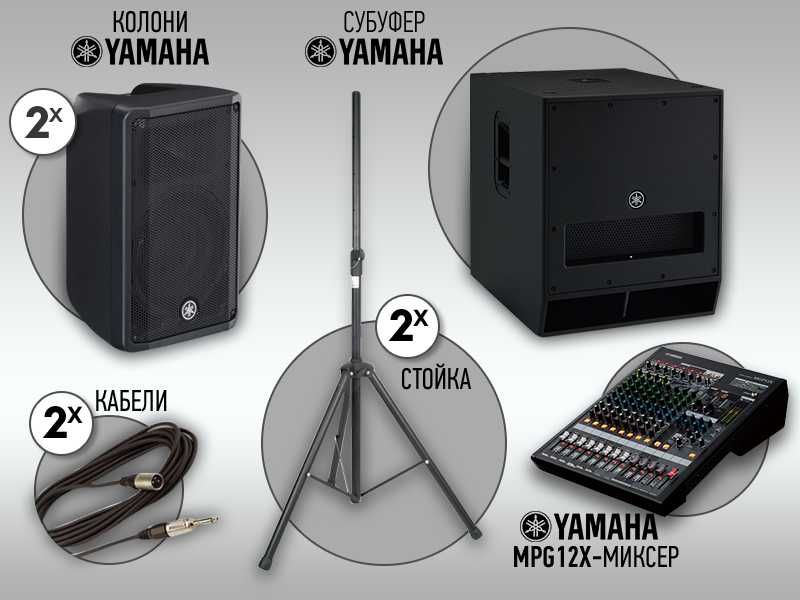 Озвучаване под наем София / Озвучаване на събития / Sound and DJRental