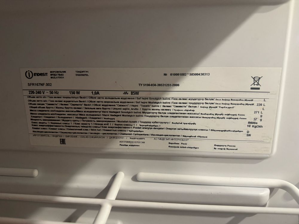 Морозильник INDESIT No Frost