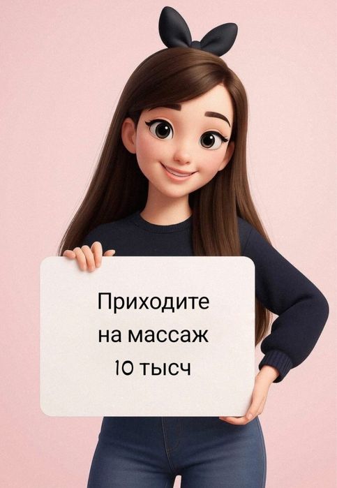 Массаж пилинг расслабляющий