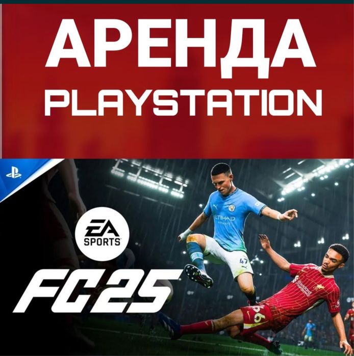 Аренда пс4, пс5, VR-очков, прокат на дом,  аренда ps4, ps5, пс