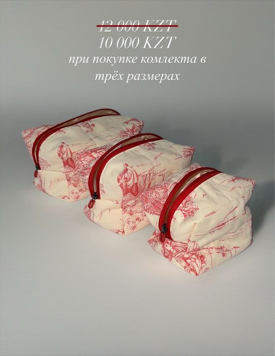 Косметички ручной работы