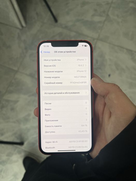 Айфон 12 срочноо