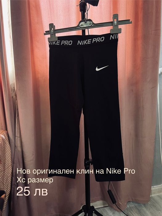 Клин Nike Pro/ Puma нови
