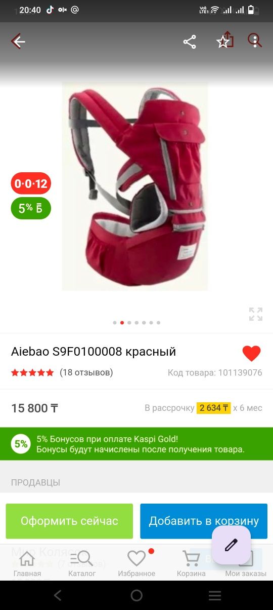 Продам эргорюкзак кенгуру.