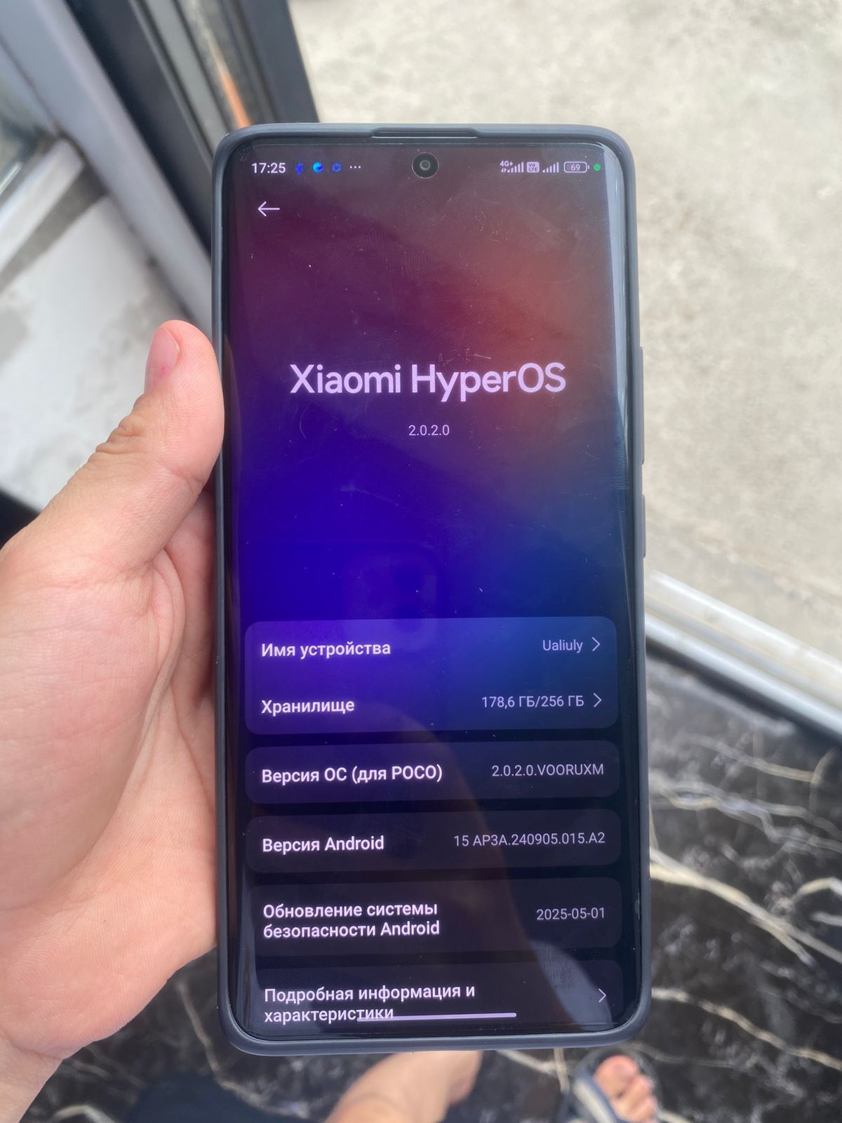 Poco X7 | поко х7