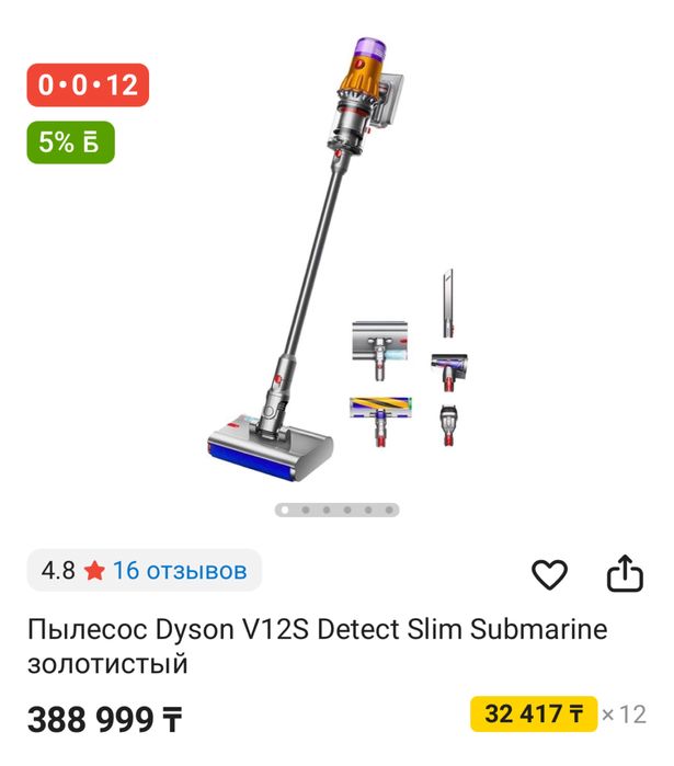 Dyson Digital Slim Submarin пылесос моющий