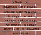 Продам 2 кв р - он Налоговой