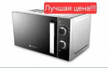 Оптом Микроволновка mikrovolnovka микроволновая печь Beston 17 Л  LG